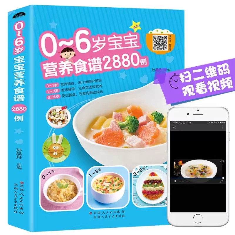 Nutritional Recipes for Babies - Baby Food Recipes recension och pris