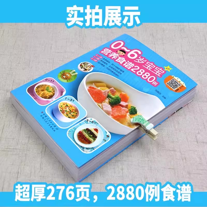 Nutritional Recipes for Babies - Baby Food Recipes recension och pris