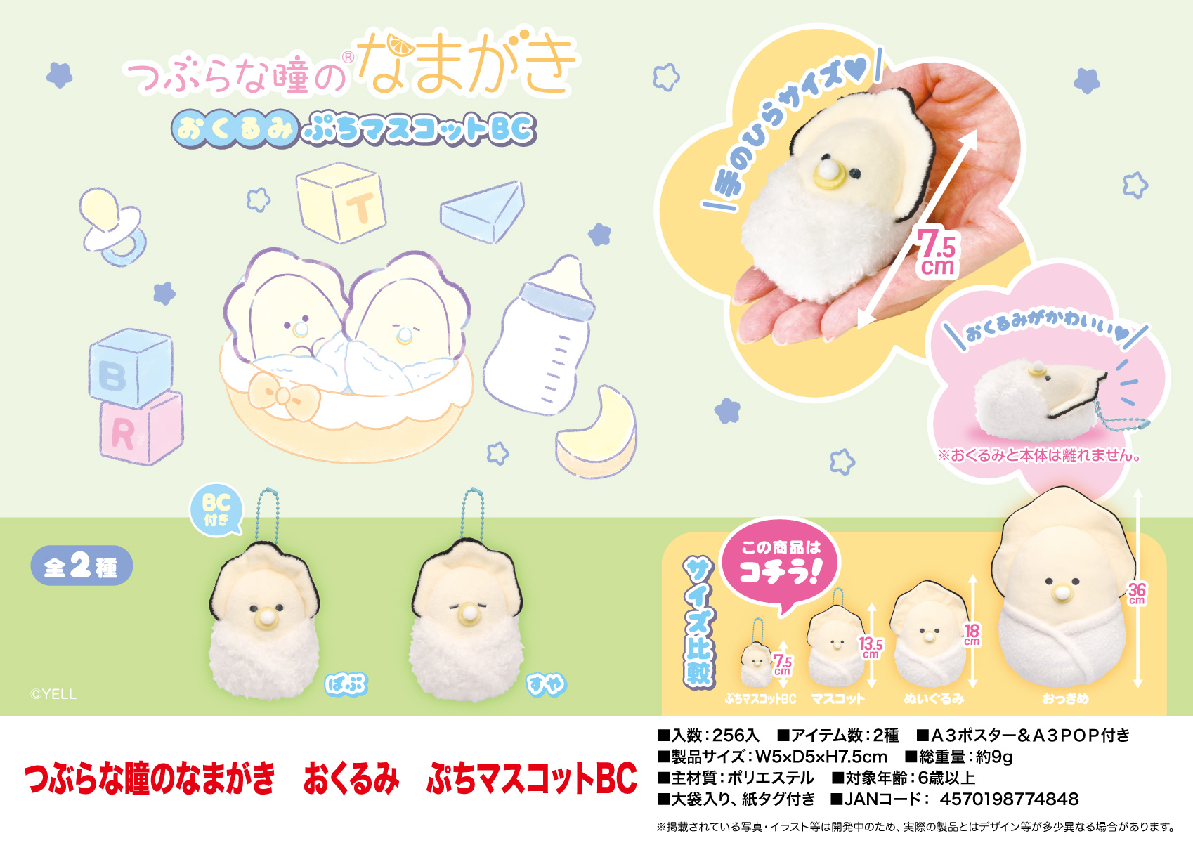 Plush pendant small eyes Japan - Baby Food Japanese recension och pris